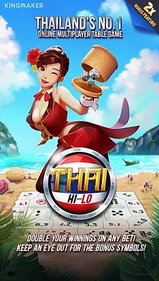 ภาพหน้าจอของ Thai Hi-Lo บนเว็บ UFABET